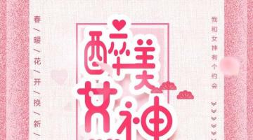 38醉美女神节 免费为您成人黄色香蕉视频家居软装！